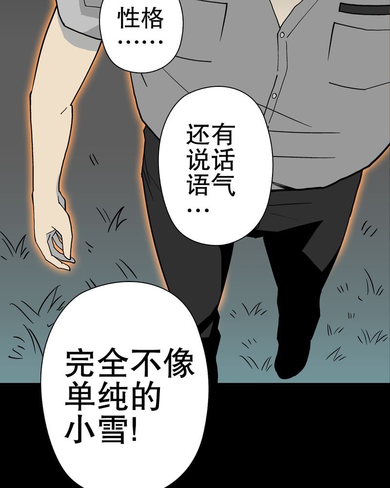 第50章：第六感