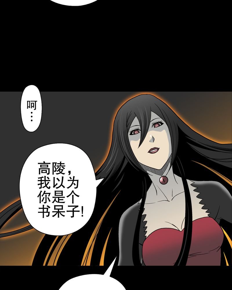 第50章：第六感