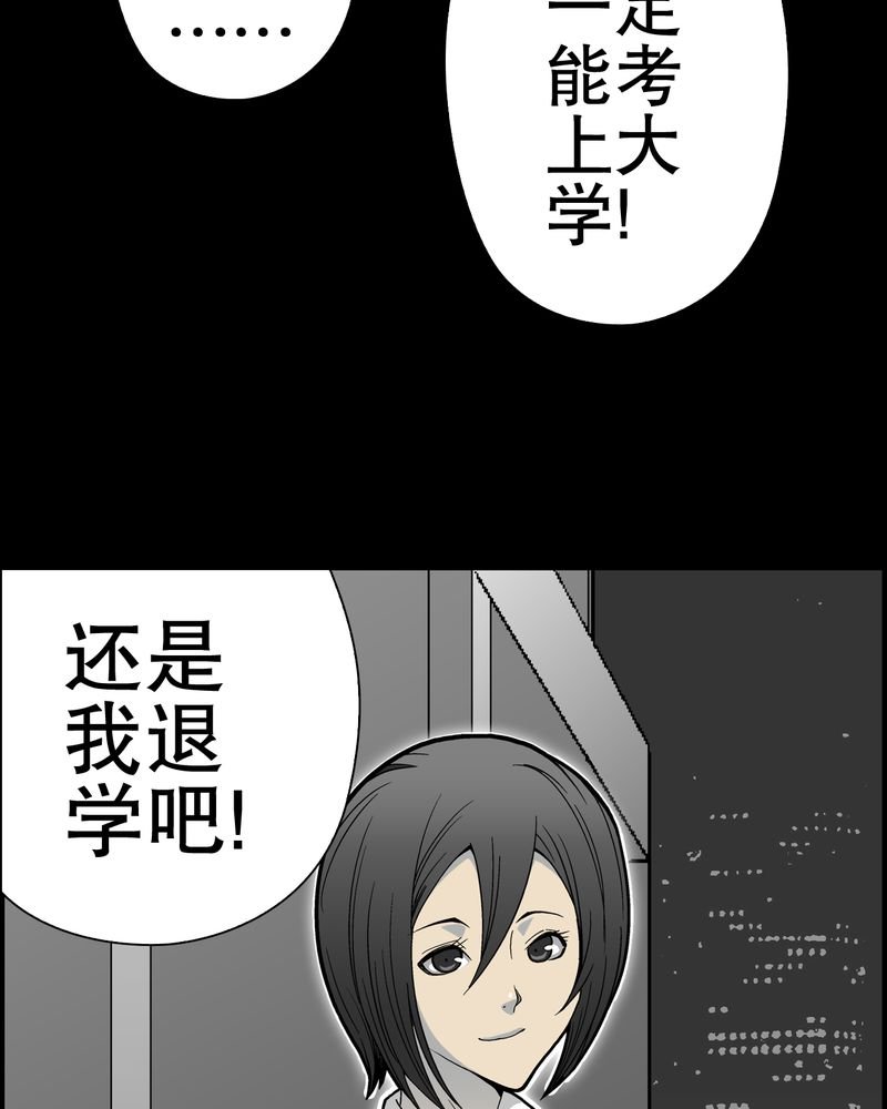 第50章：第六感