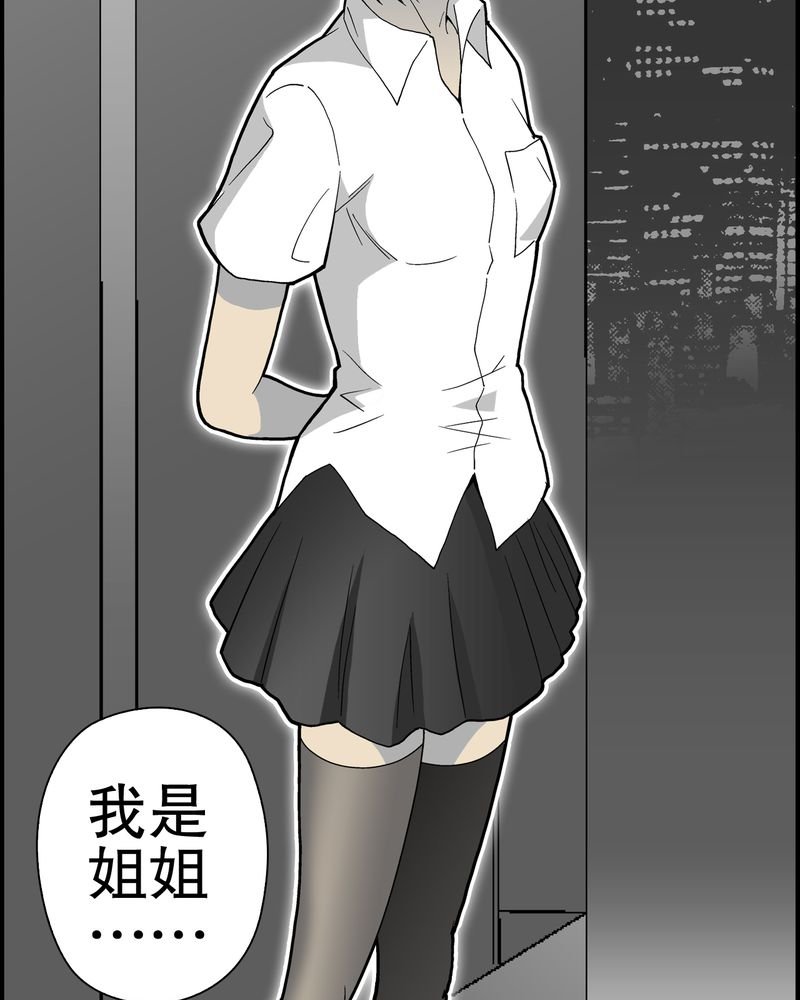 第50章：第六感
