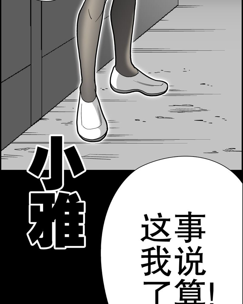 第50章：第六感