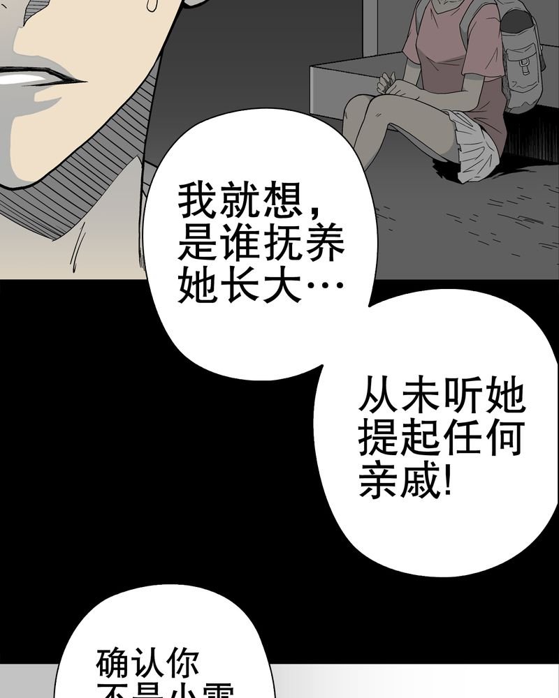第50章：第六感