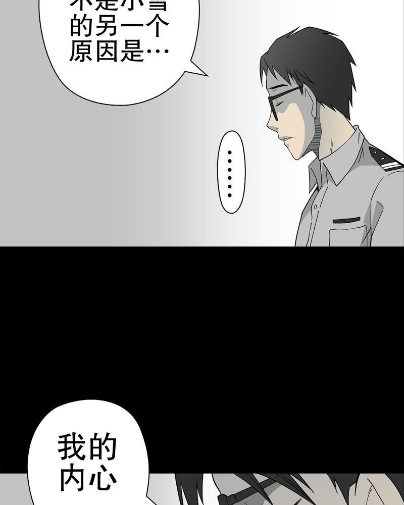 第50章：第六感