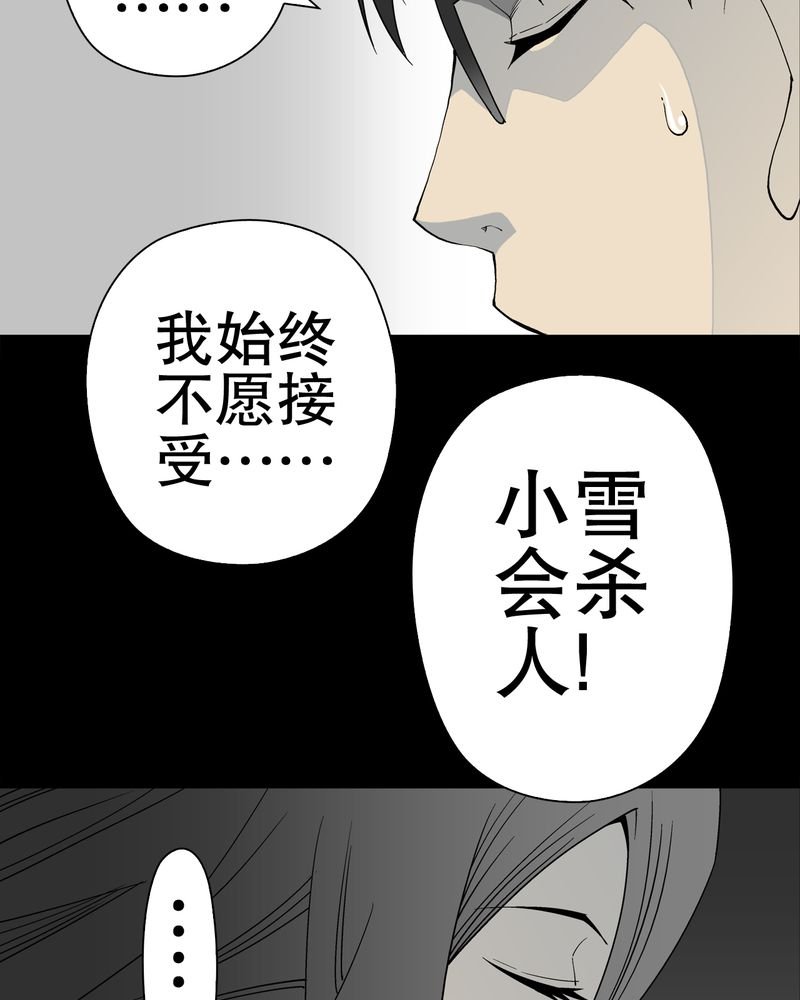 第50章：第六感