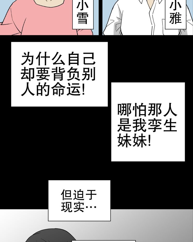第50章：第六感