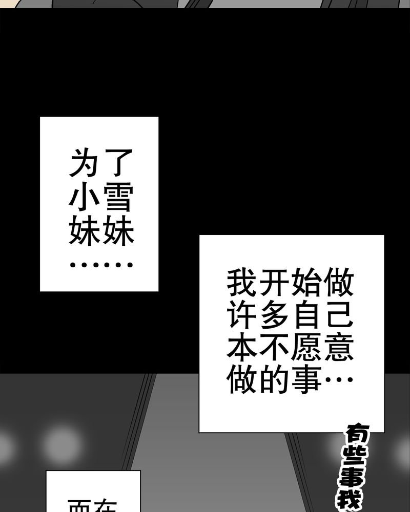 第50章：第六感