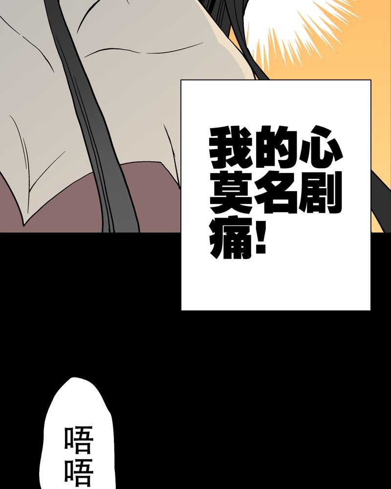 第50章：第六感