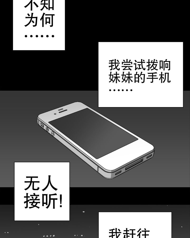 第50章：第六感