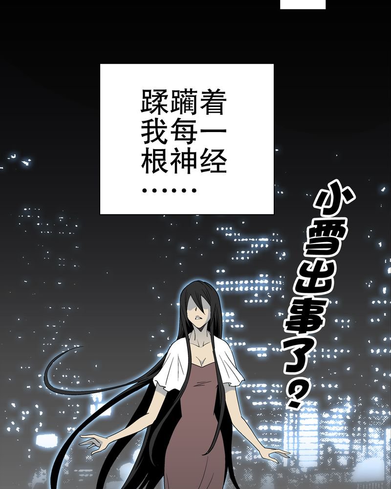 第50章：第六感