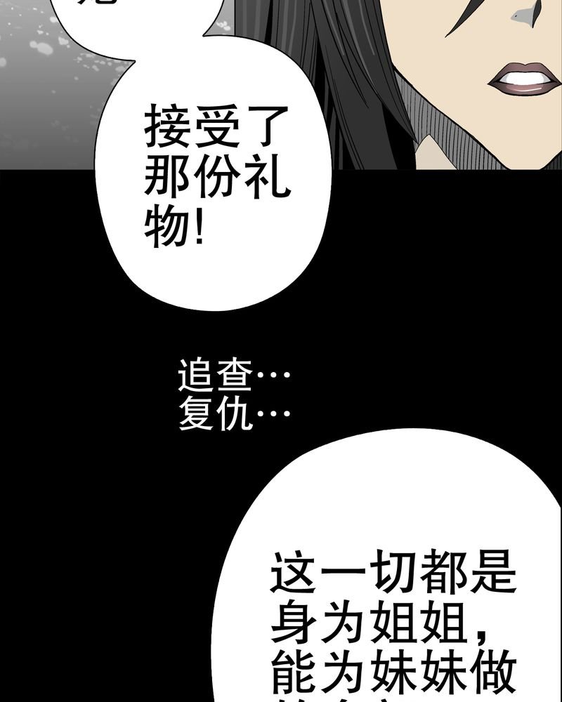第50章：第六感