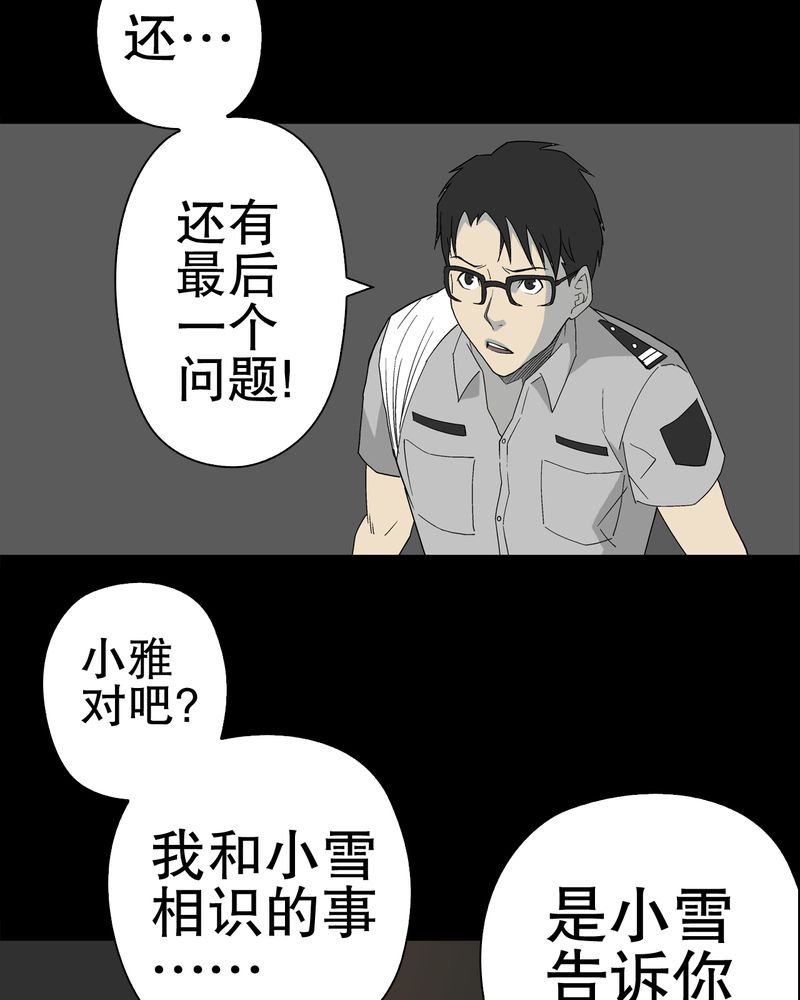 第50章：第六感