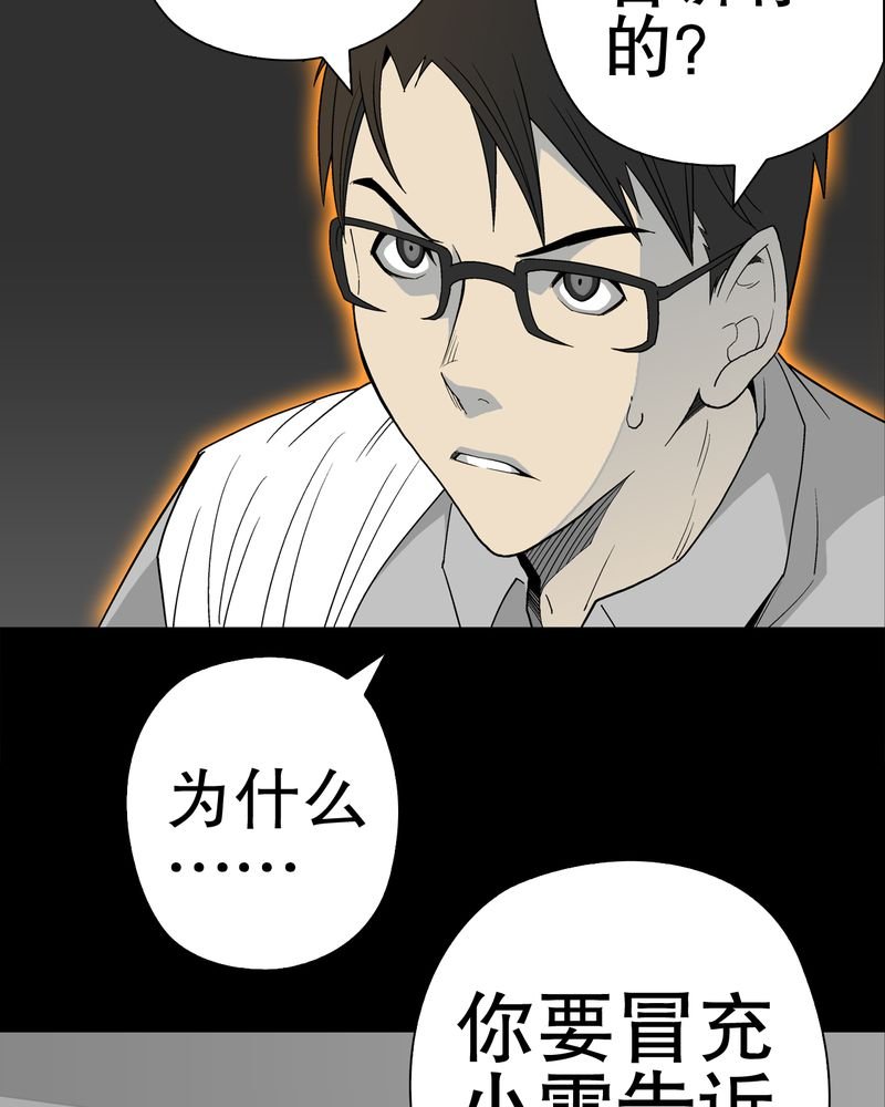 第50章：第六感