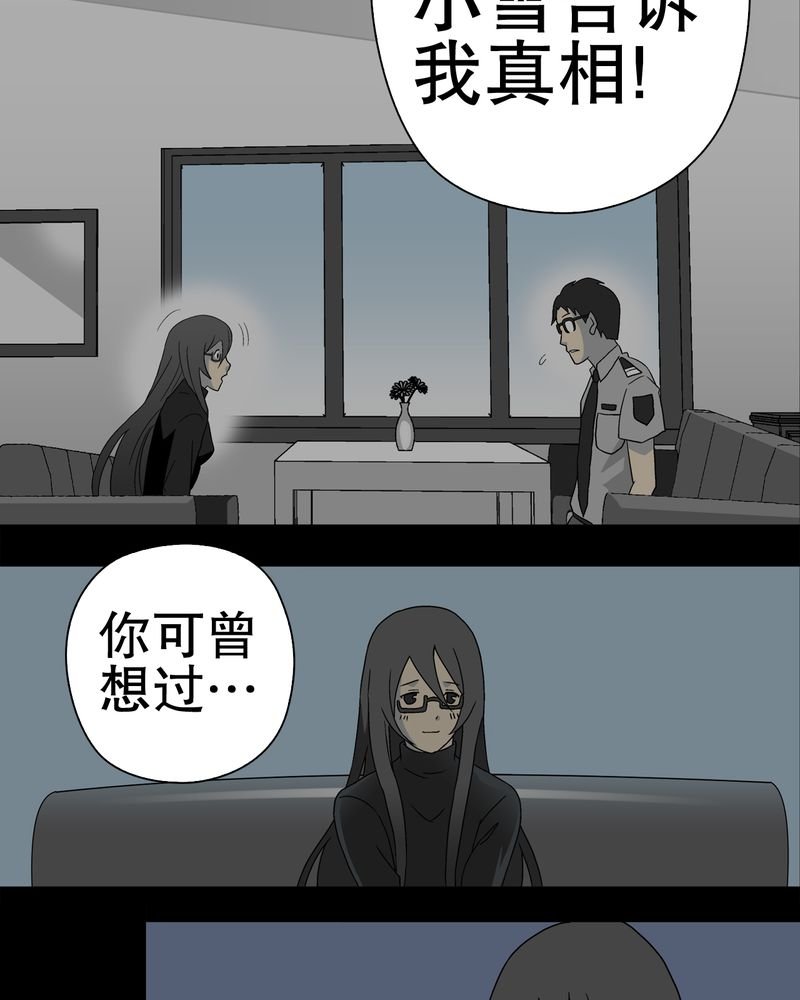 第50章：第六感
