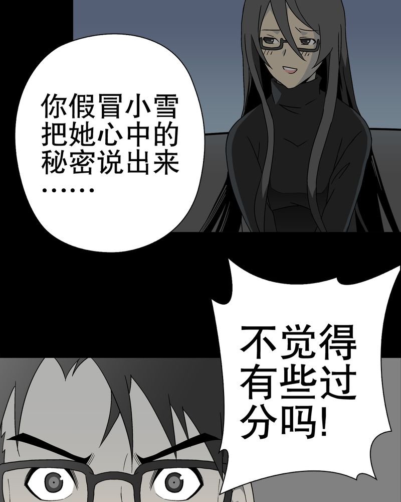 第50章：第六感