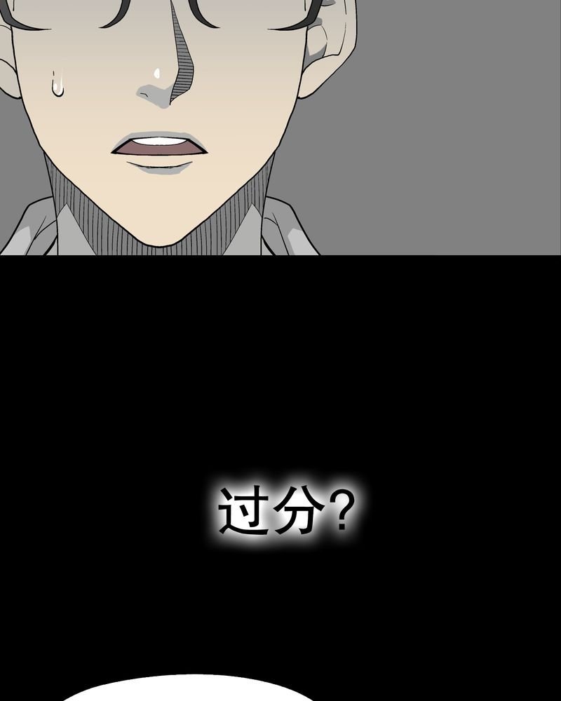 第50章：第六感