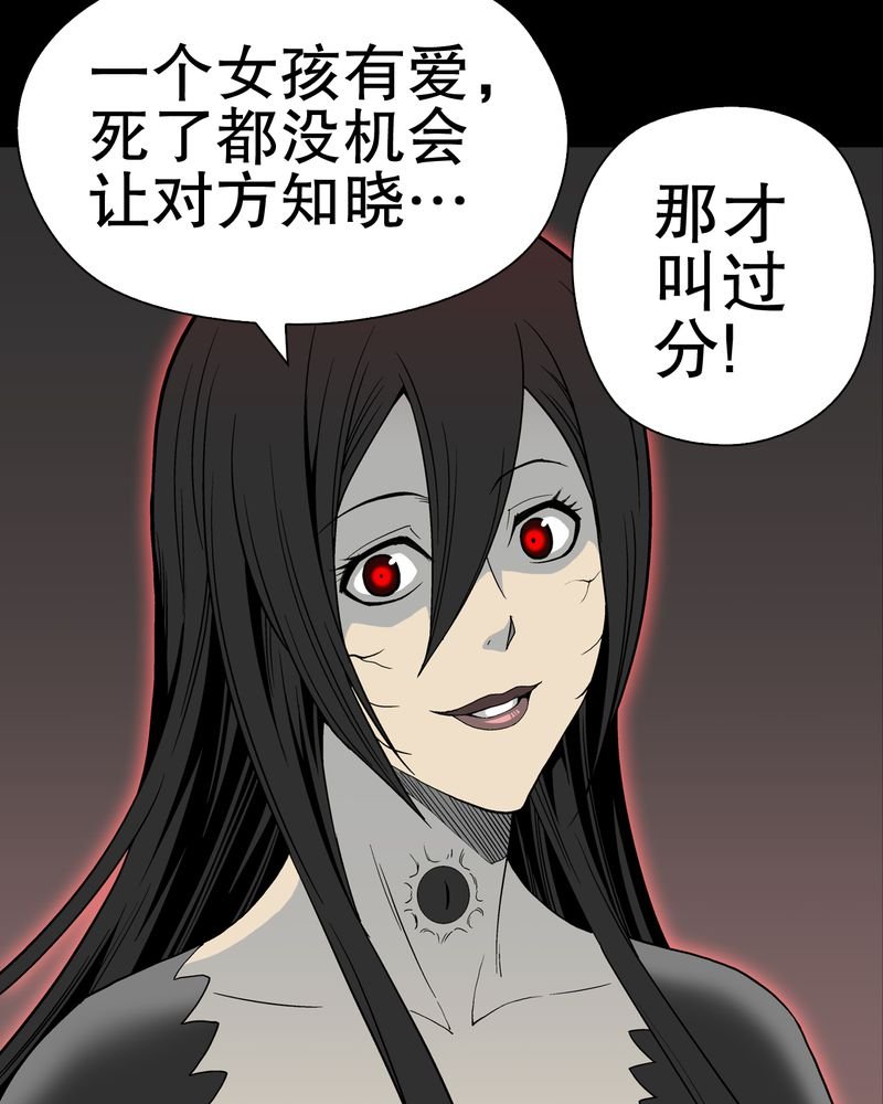第50章：第六感