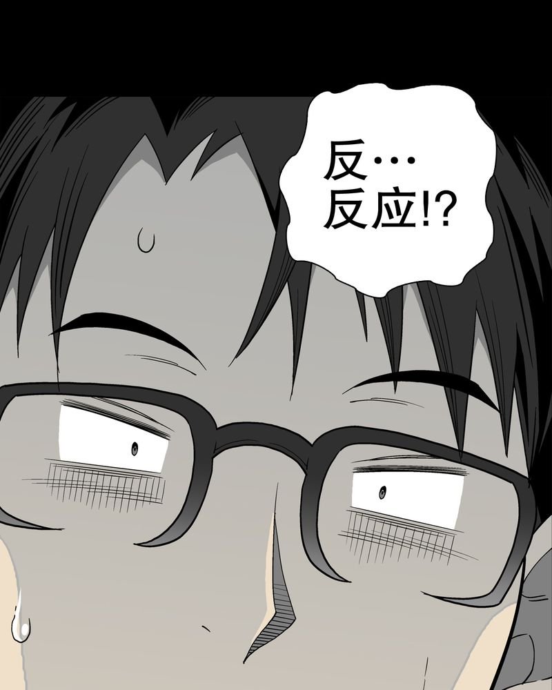 第50章：第六感