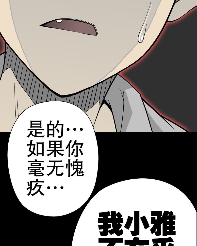 第50章：第六感