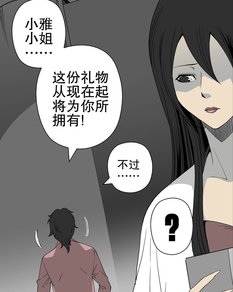 第51章：异能与变异