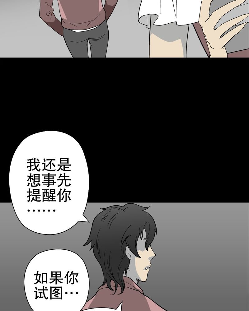 第51章：异能与变异