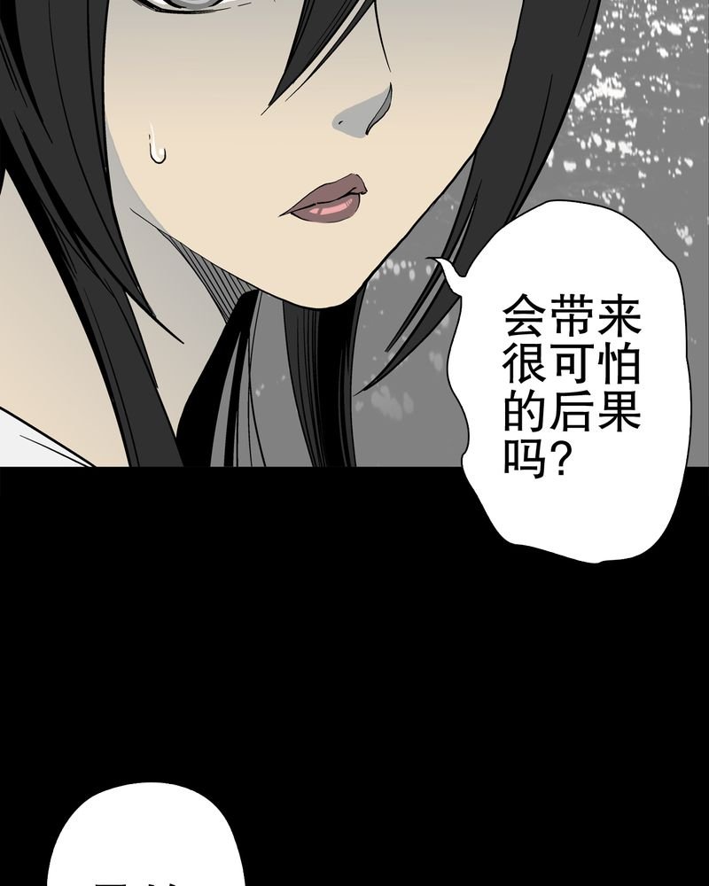 第51章：异能与变异