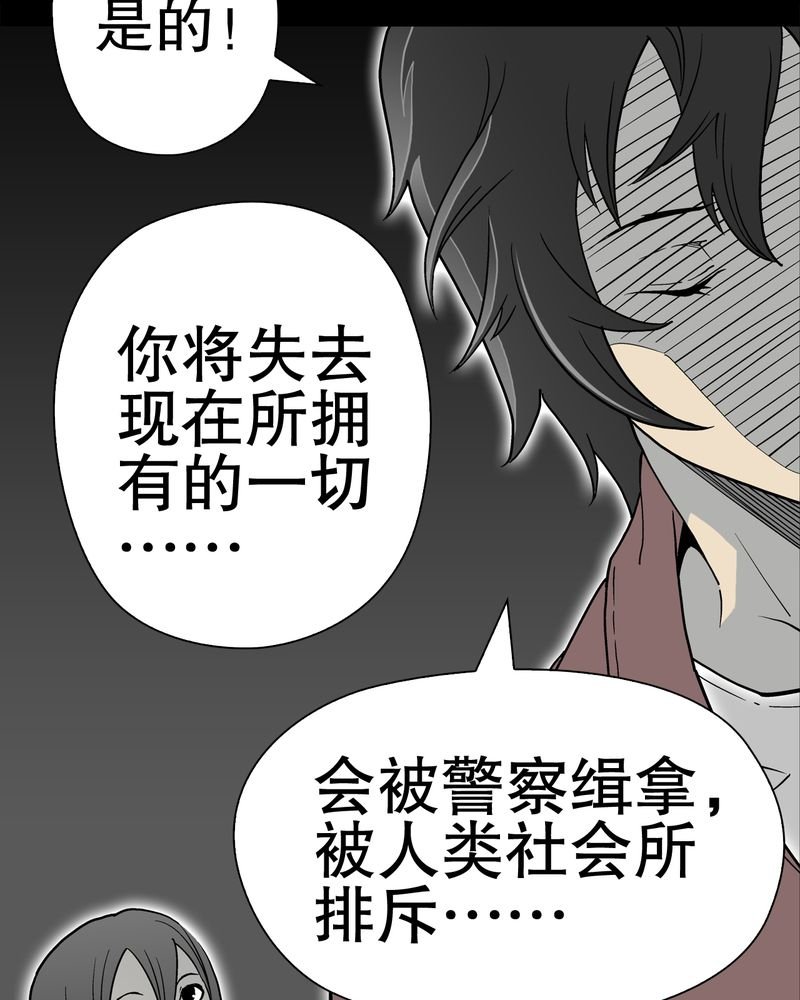 第51章：异能与变异
