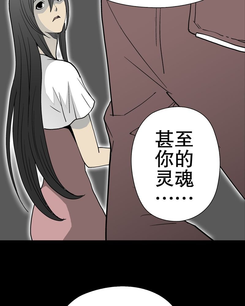 第51章：异能与变异