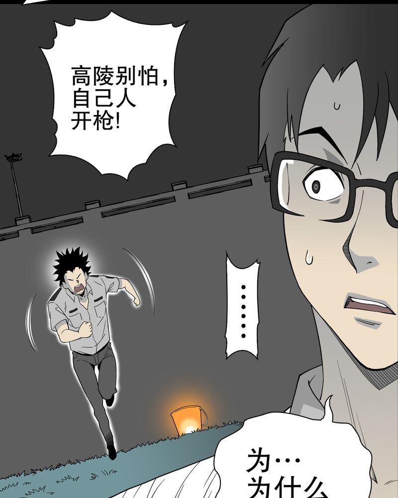 第51章：异能与变异