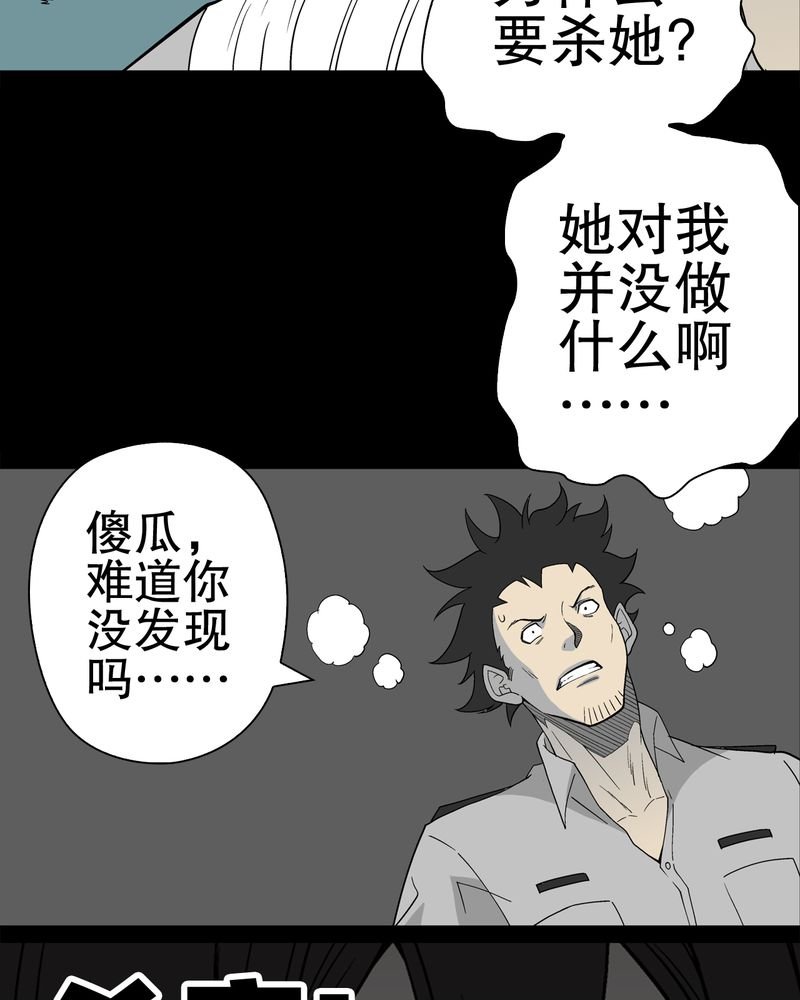 第51章：异能与变异