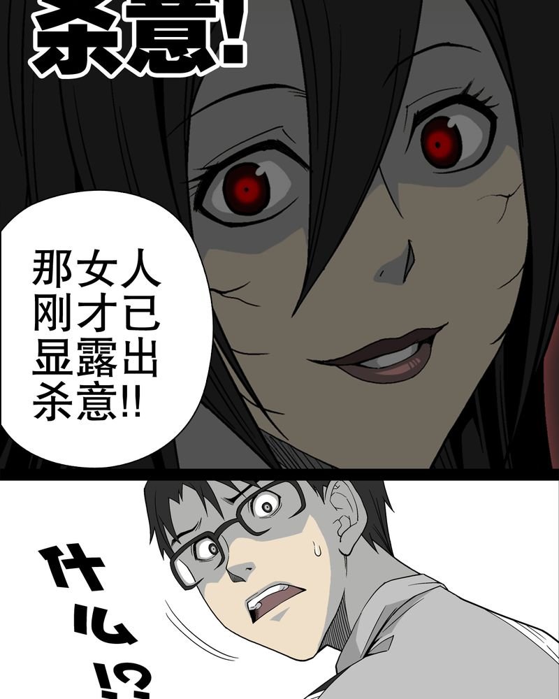 第51章：异能与变异