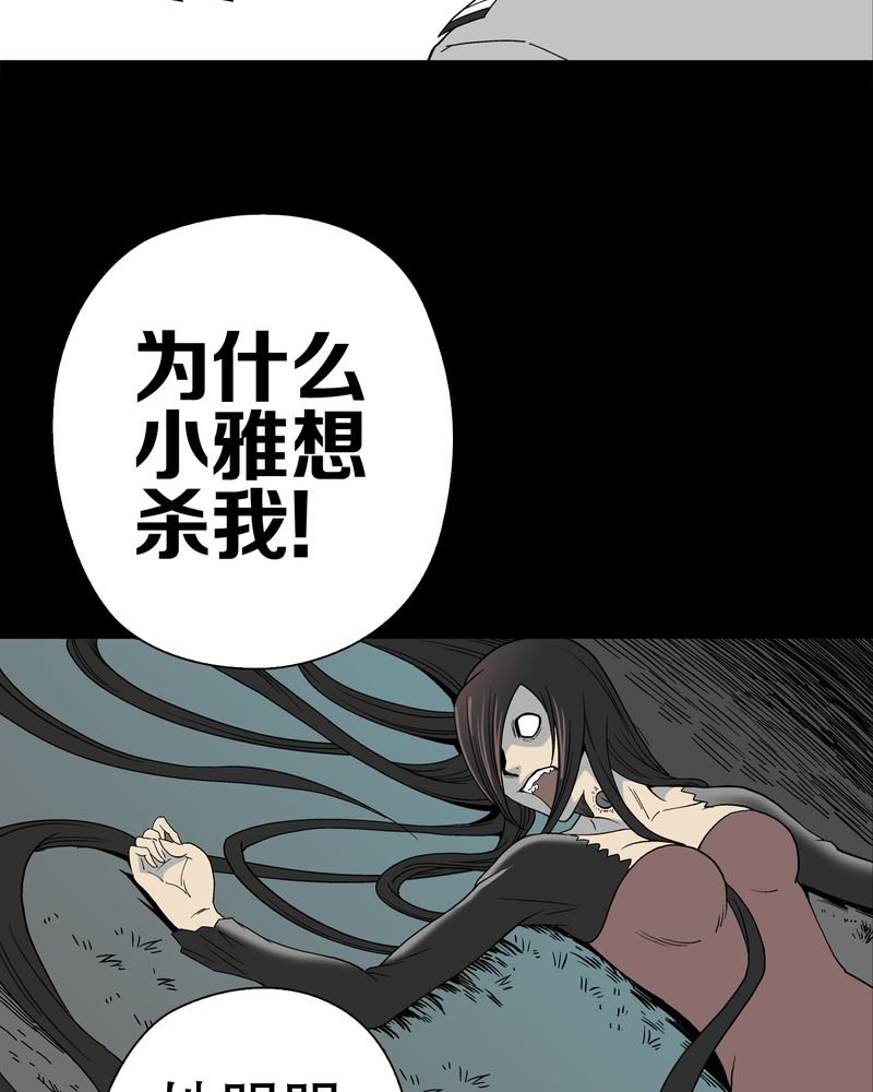 第51章：异能与变异