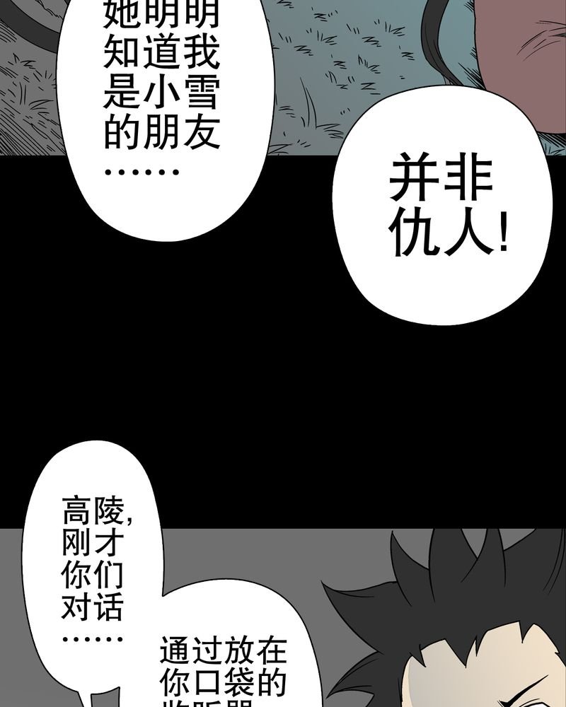 第51章：异能与变异
