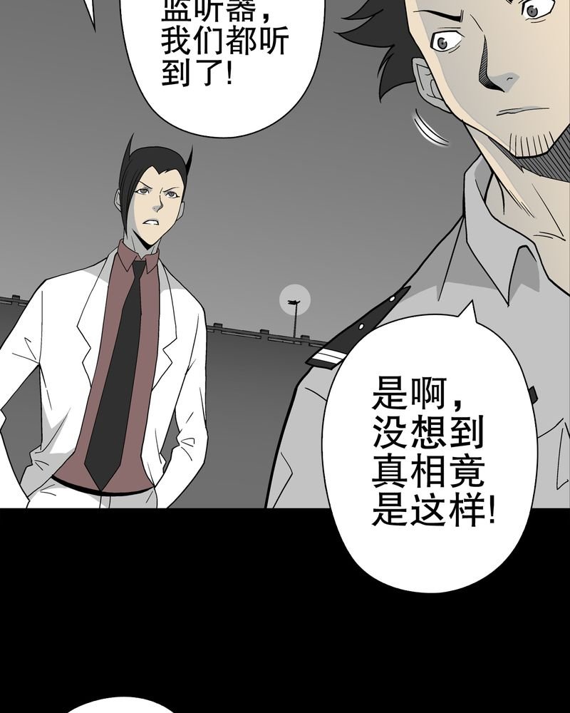 第51章：异能与变异