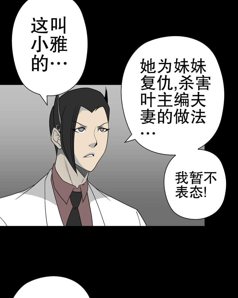 第51章：异能与变异