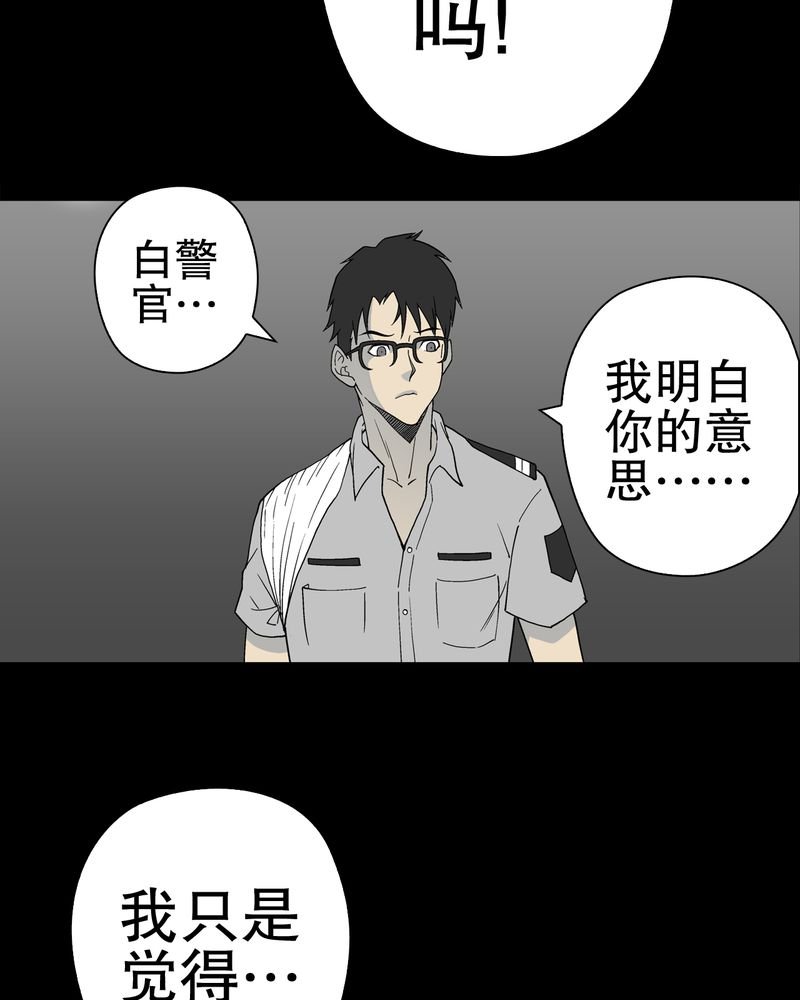 第51章：异能与变异