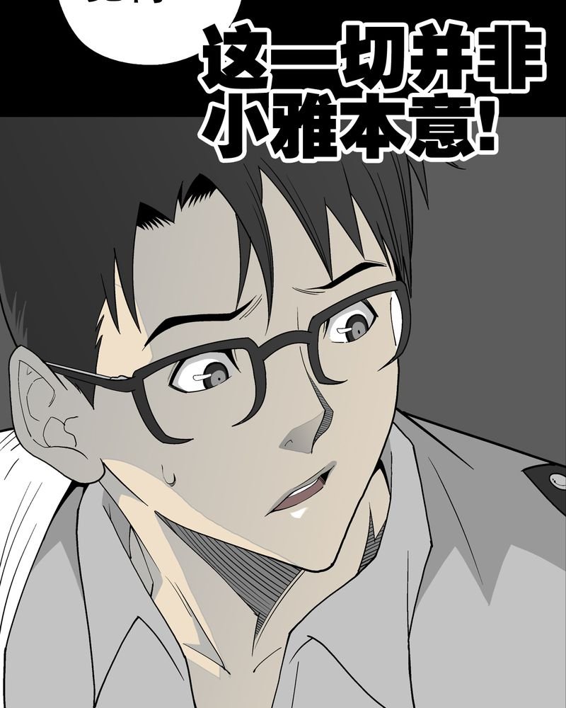 第51章：异能与变异
