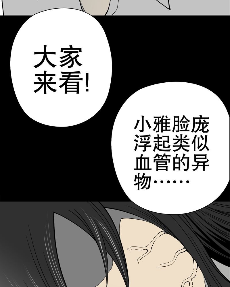第51章：异能与变异