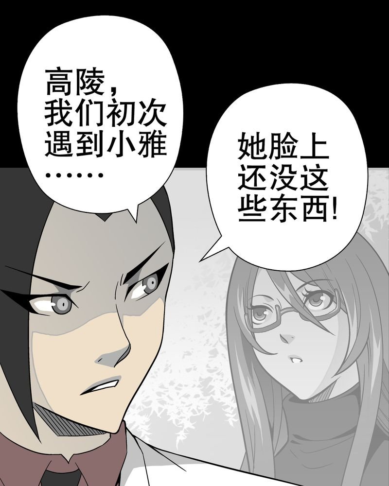 第51章：异能与变异