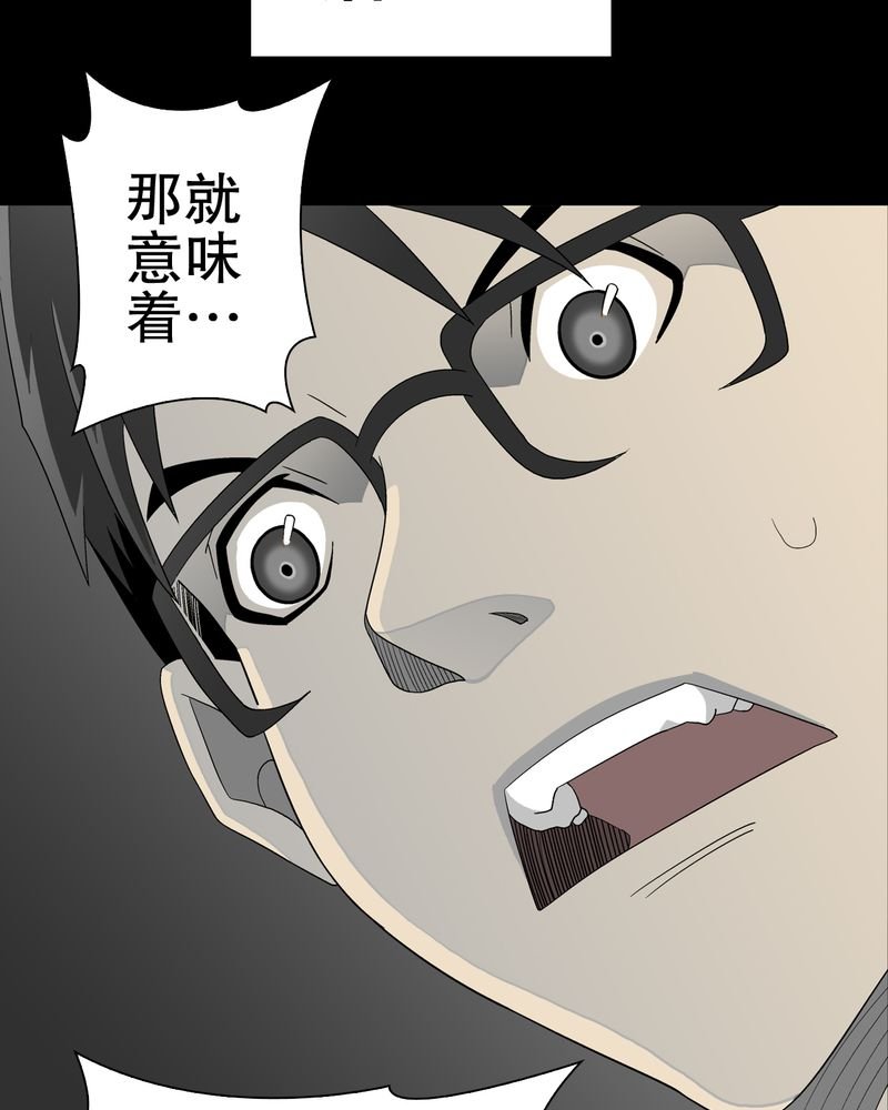 第51章：异能与变异