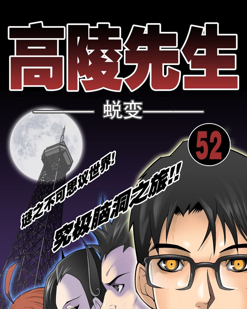 第52章：蜕变