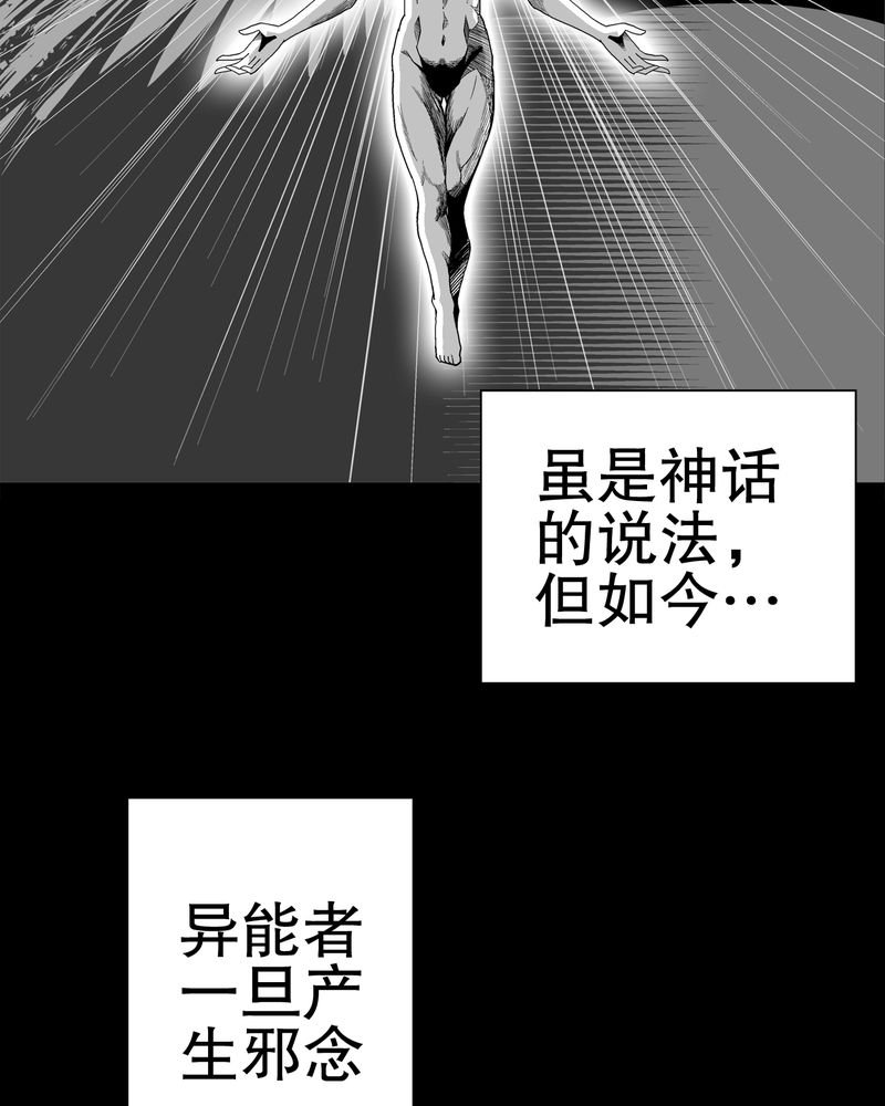 第52章：蜕变