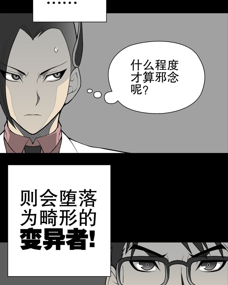 第52章：蜕变