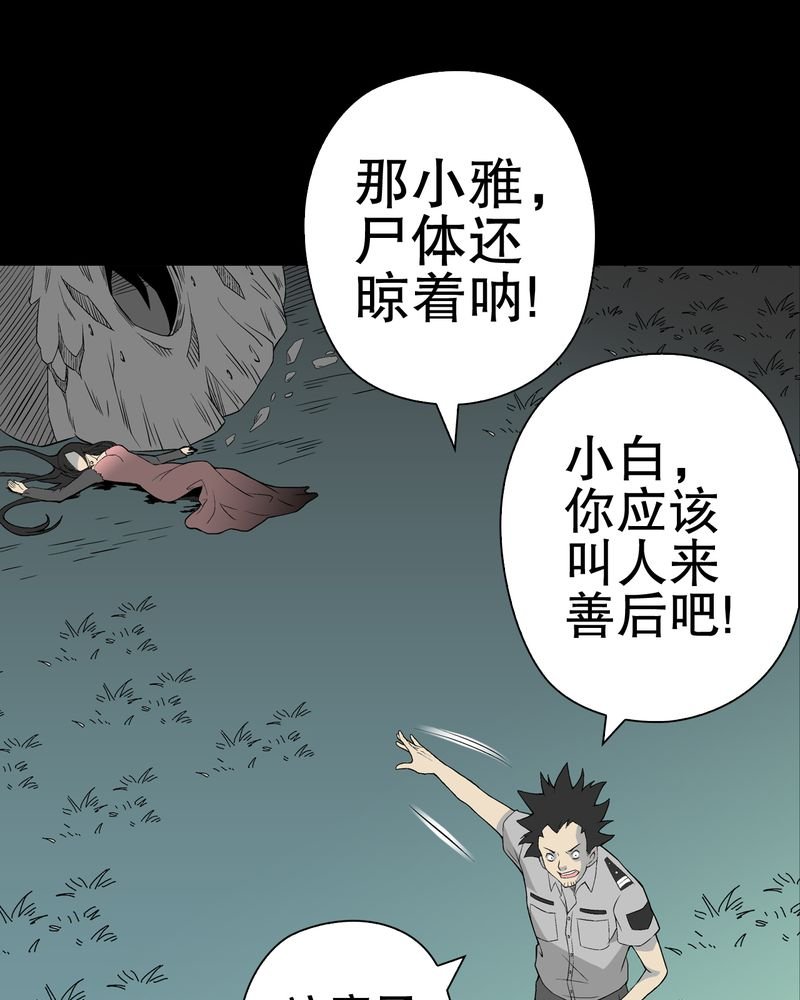第52章：蜕变