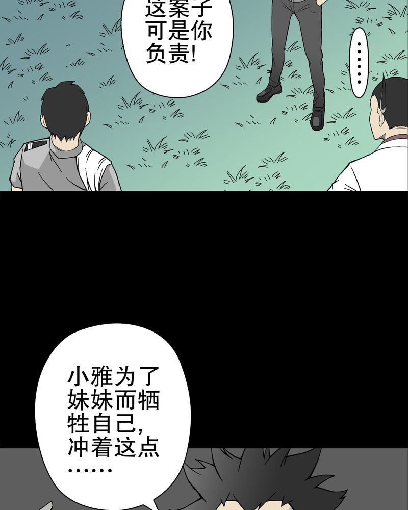 第52章：蜕变