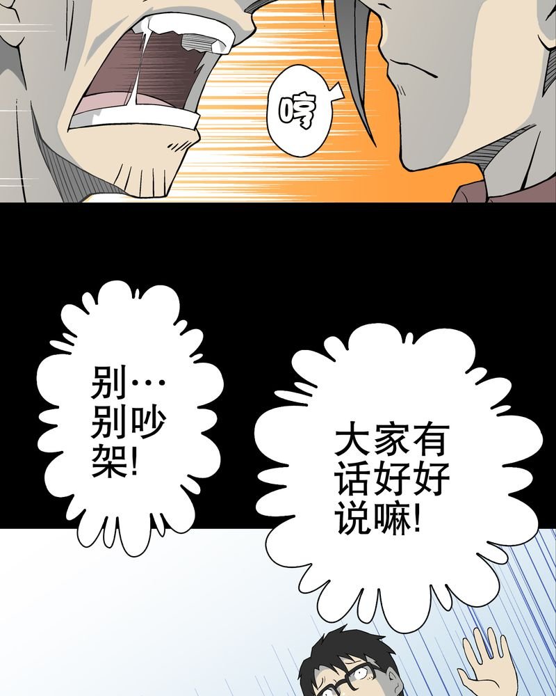 第52章：蜕变