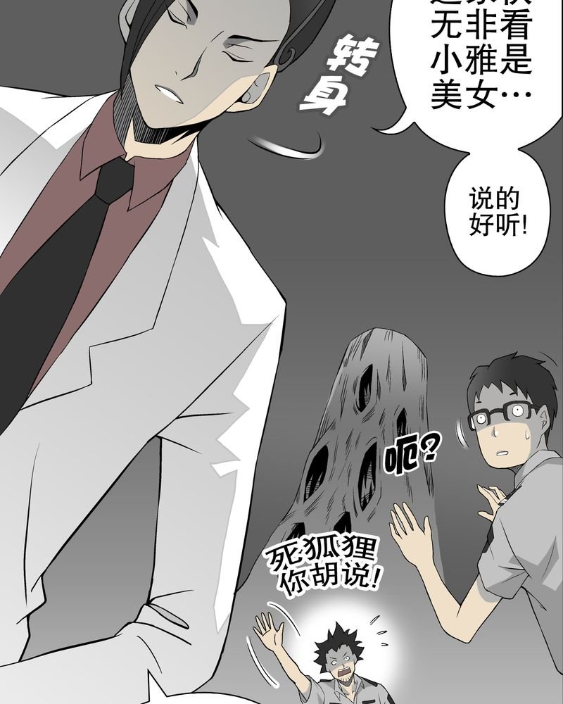 第52章：蜕变