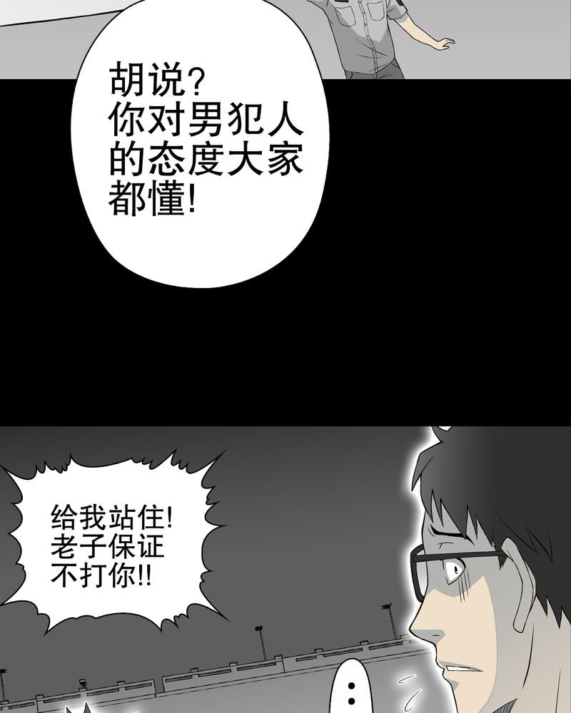 第52章：蜕变