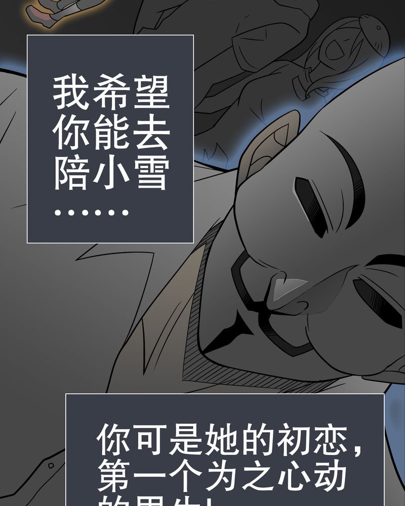 第52章：蜕变