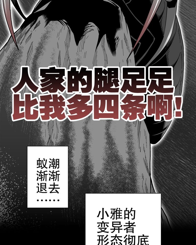 第52章：蜕变