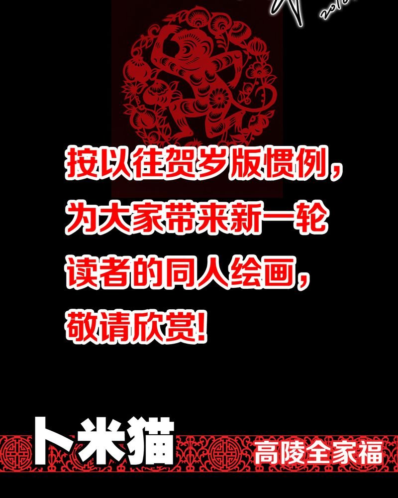 第53章：2016贺岁篇